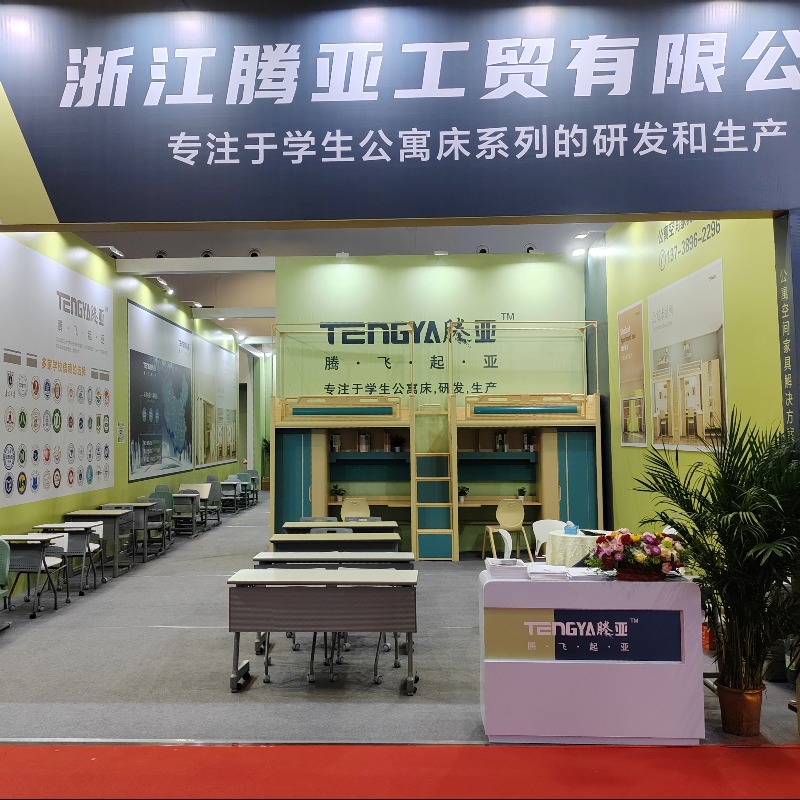 يعرض Zhejiang Tengya أثاثًا مبتكرًا للطلاب في معرض التعليم العالي 63
